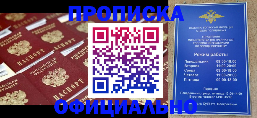 прописка для кредита в Рубцовске