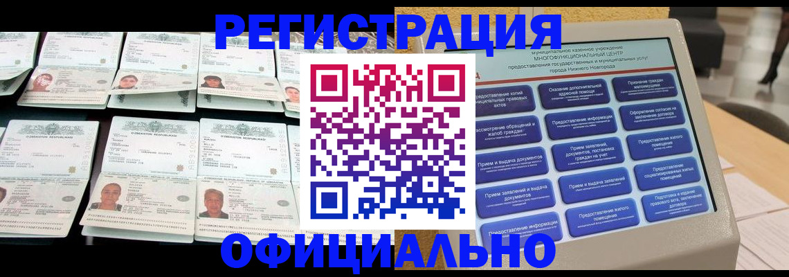 прописка для военкомата в Рубцовске
